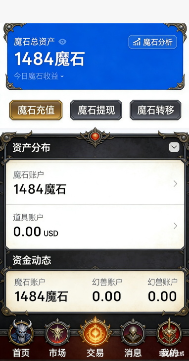 魔域私服军团夺旗战场截图