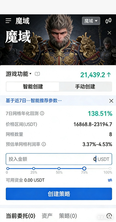魔域私服争夺战旗战斗截图